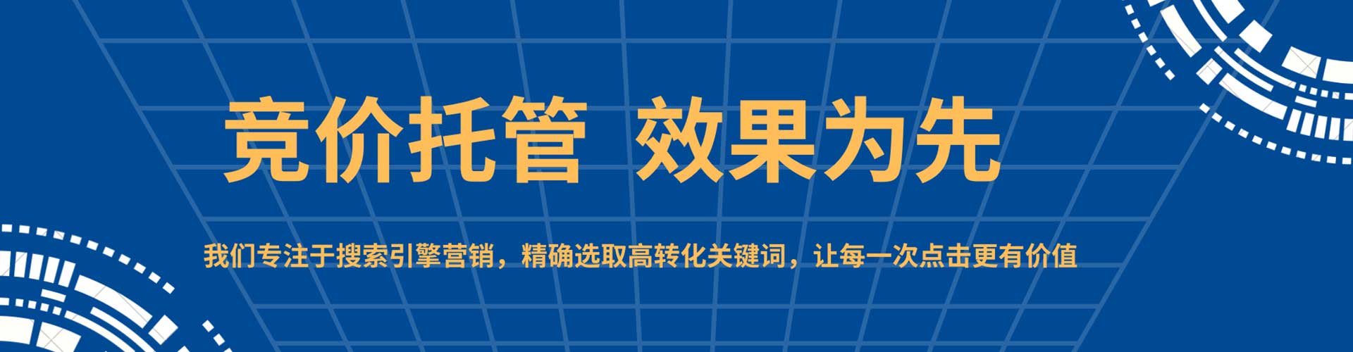 正阳sem服务